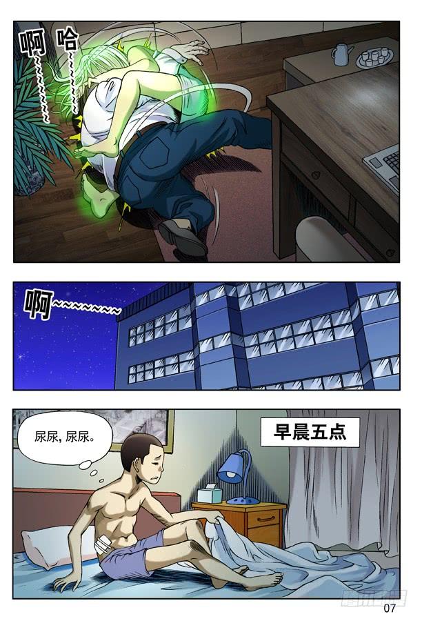 122愤怒的女人-中国惊奇先生（神鬼七杀令）-权迎升（第6张）