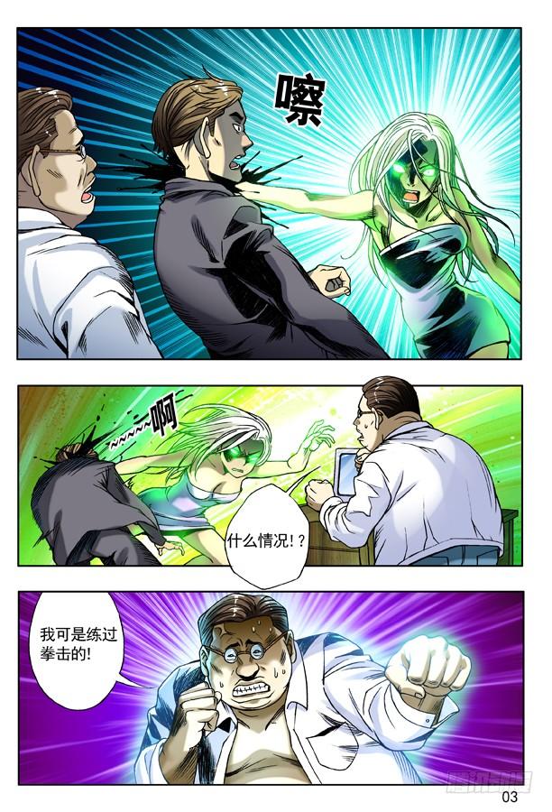 122愤怒的女人-中国惊奇先生（神鬼七杀令）-权迎升（第2张）