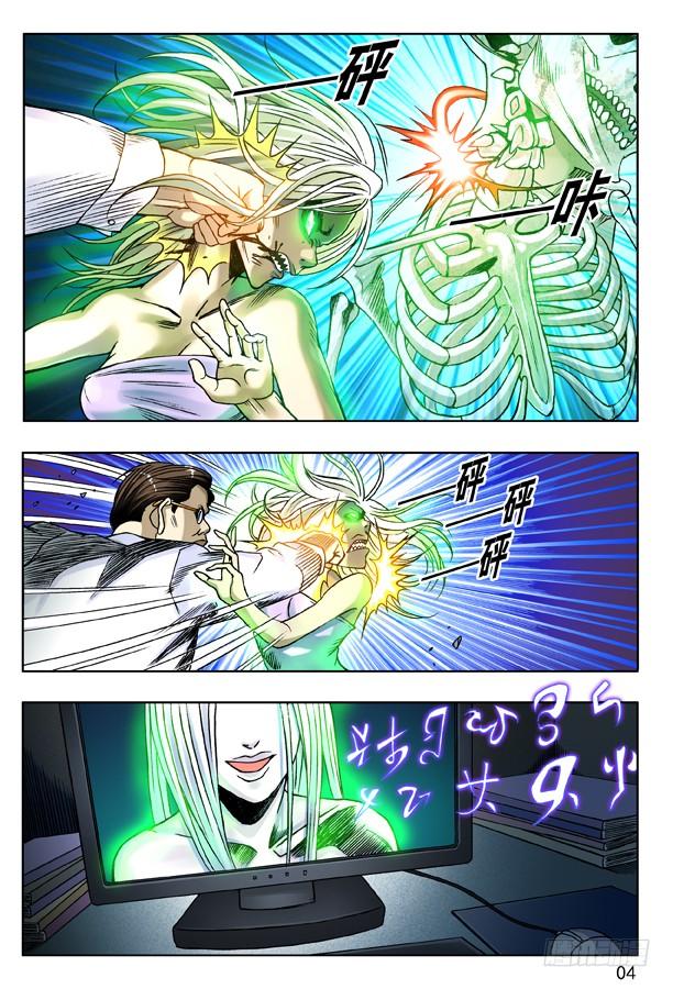 122愤怒的女人-中国惊奇先生（神鬼七杀令）-权迎升（第3张）