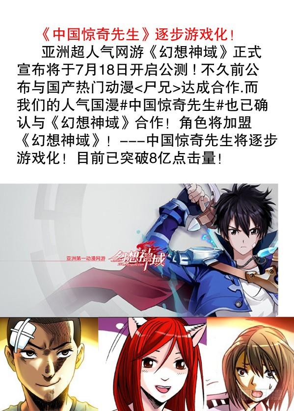 122愤怒的女人-中国惊奇先生（神鬼七杀令）-权迎升（第8张）