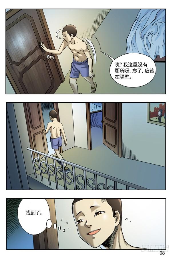 122愤怒的女人-中国惊奇先生（神鬼七杀令）-权迎升（第7张）