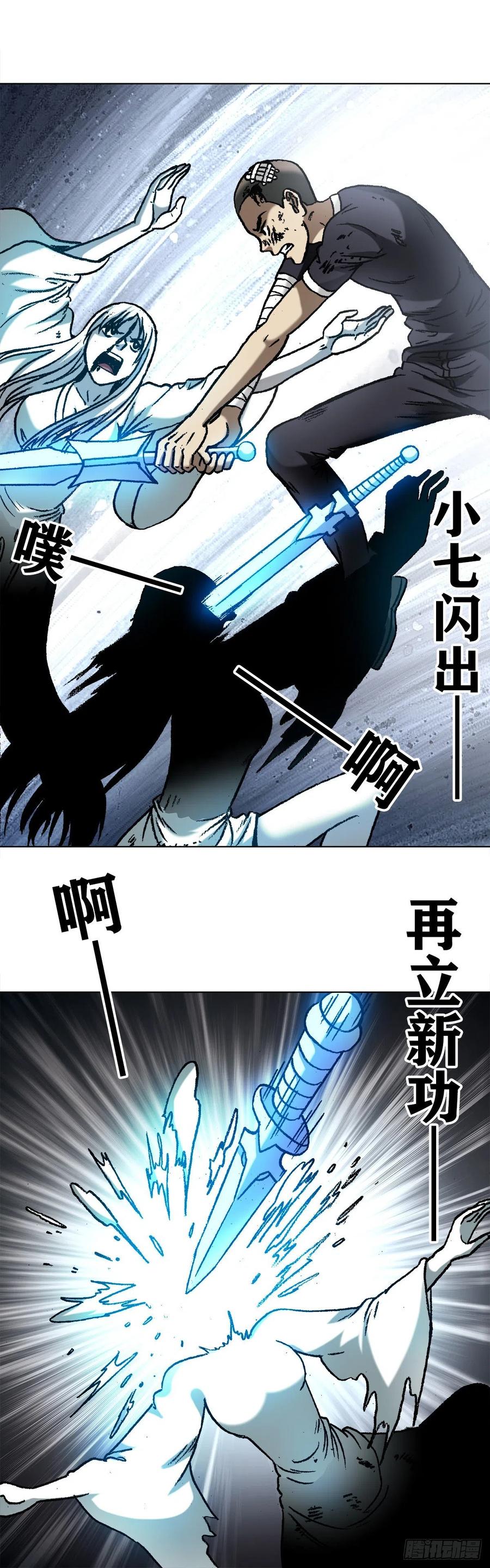 1229取舍之道-中国惊奇先生（神鬼七杀令）-权迎升（第12张）