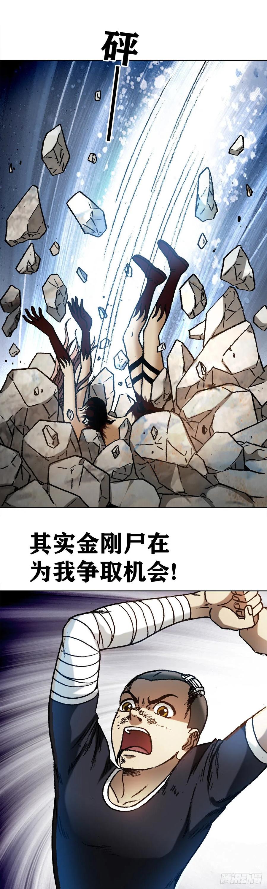 1229取舍之道-中国惊奇先生（神鬼七杀令）-权迎升（第16张）