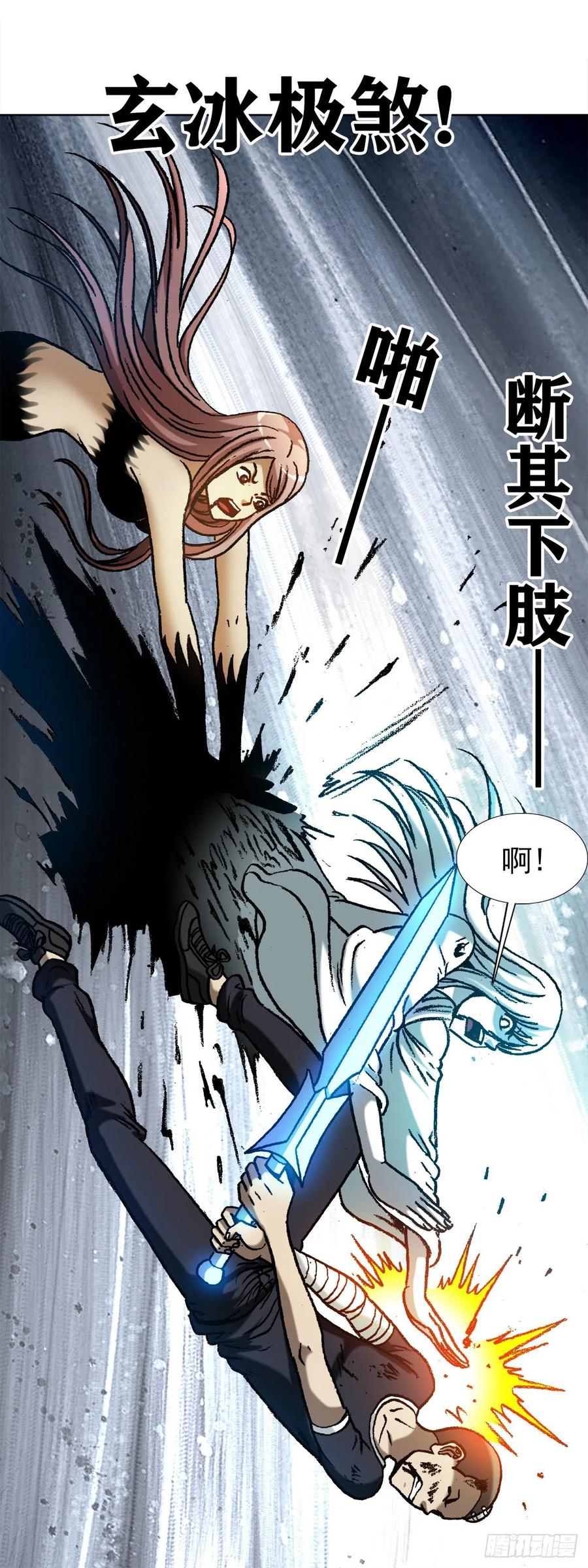 1229取舍之道-中国惊奇先生（神鬼七杀令）-权迎升（第14张）