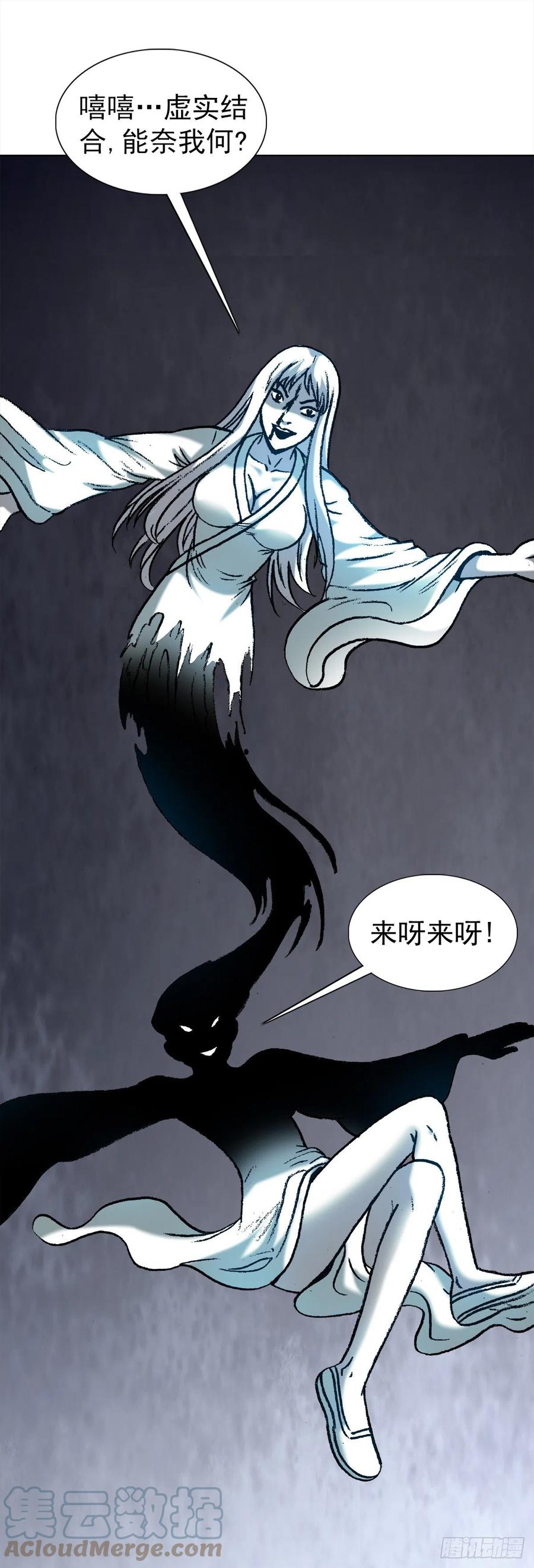 1229取舍之道-中国惊奇先生（神鬼七杀令）-权迎升（第5张）