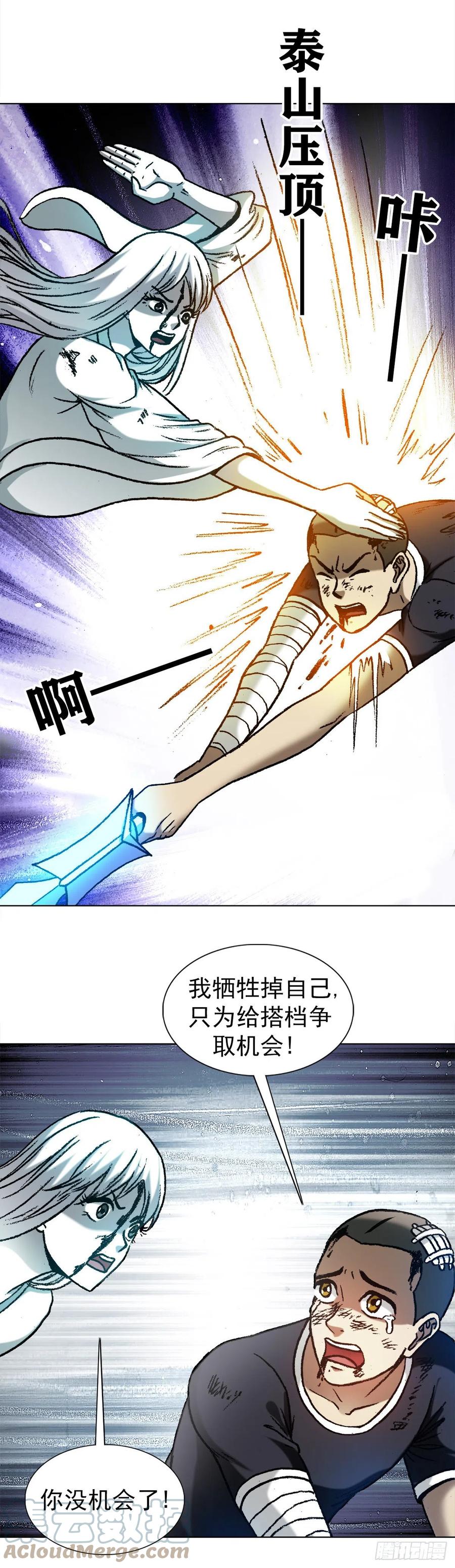 1229取舍之道-中国惊奇先生（神鬼七杀令）-权迎升（第13张）