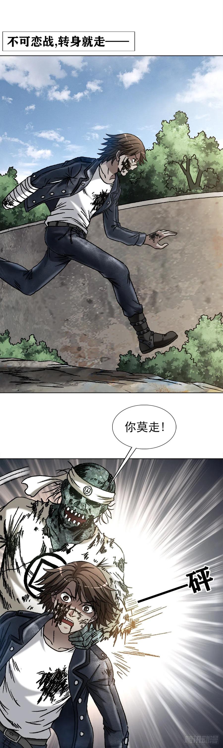 1230最后一击-中国惊奇先生（神鬼七杀令）-权迎升（第14张）