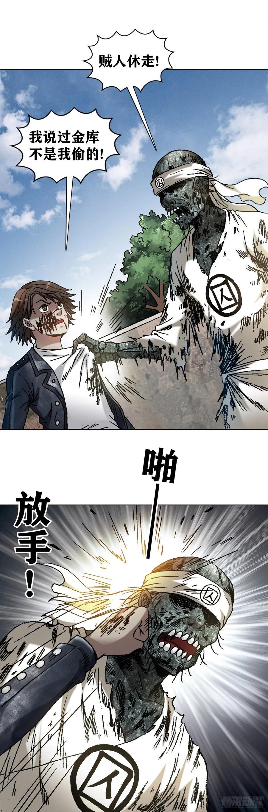 1230最后一击-中国惊奇先生（神鬼七杀令）-权迎升（第12张）