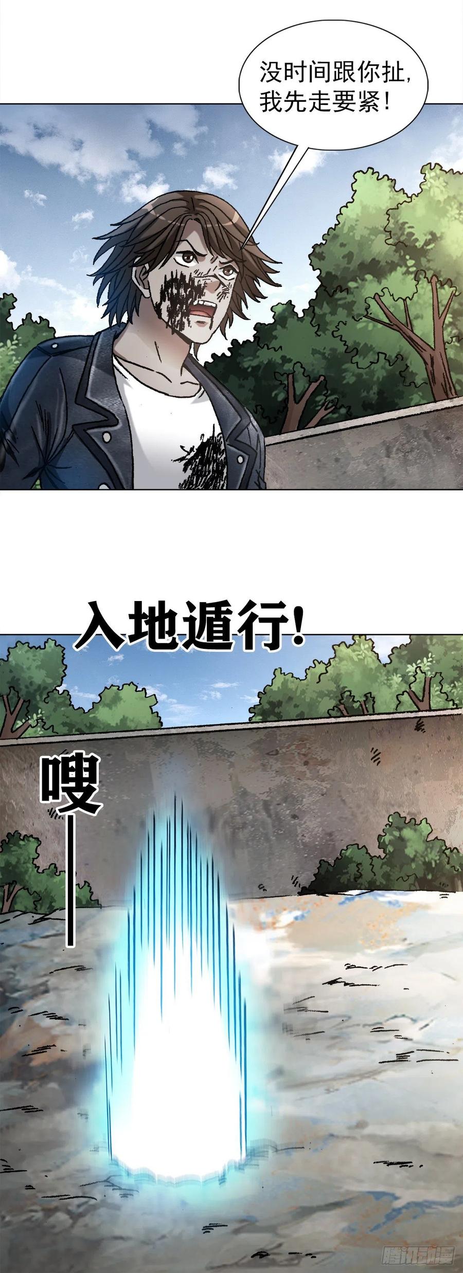 1230最后一击-中国惊奇先生（神鬼七杀令）-权迎升（第18张）