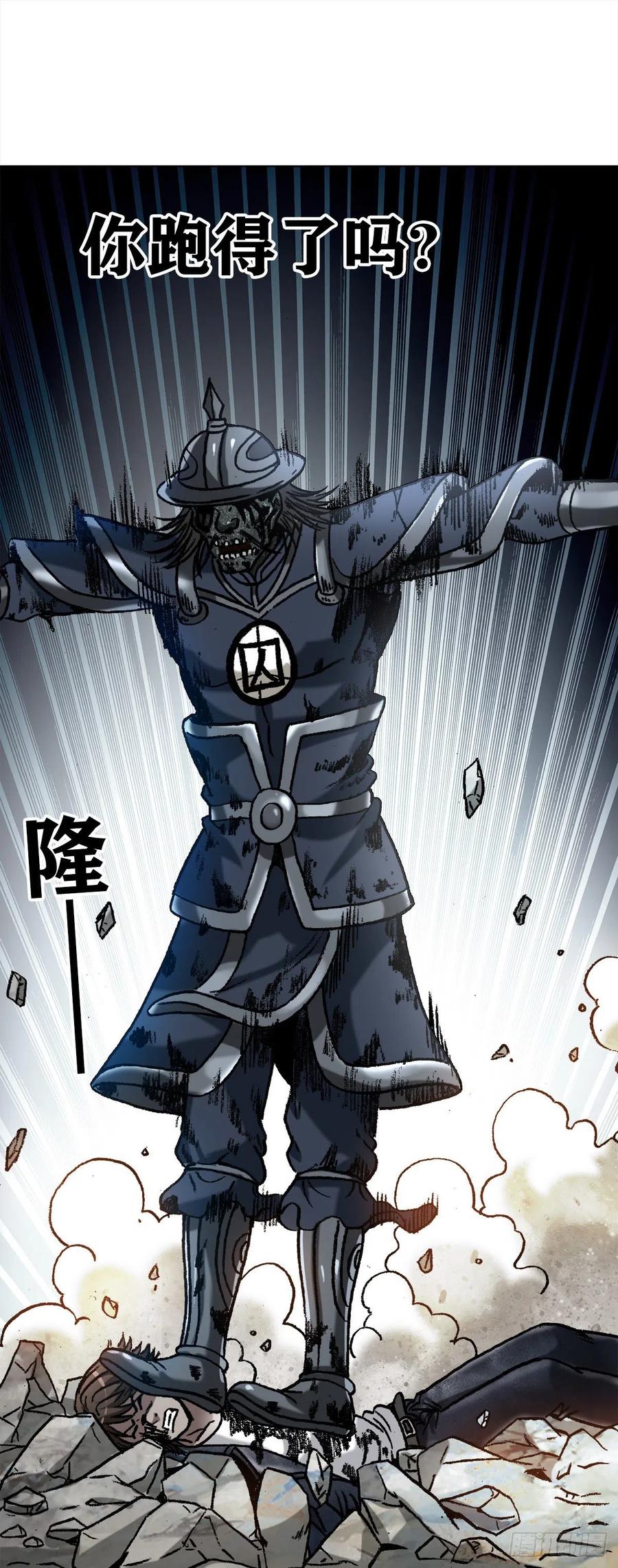 1231四大捕快-中国惊奇先生（神鬼七杀令）-权迎升（第11张）