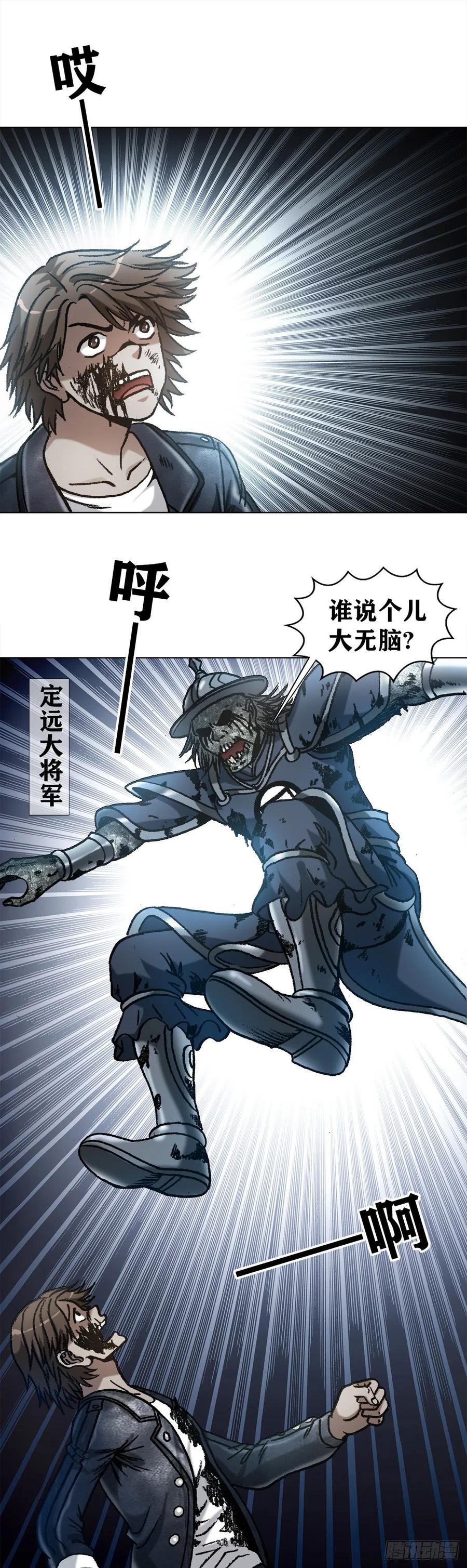 1231四大捕快-中国惊奇先生（神鬼七杀令）-权迎升（第9张）