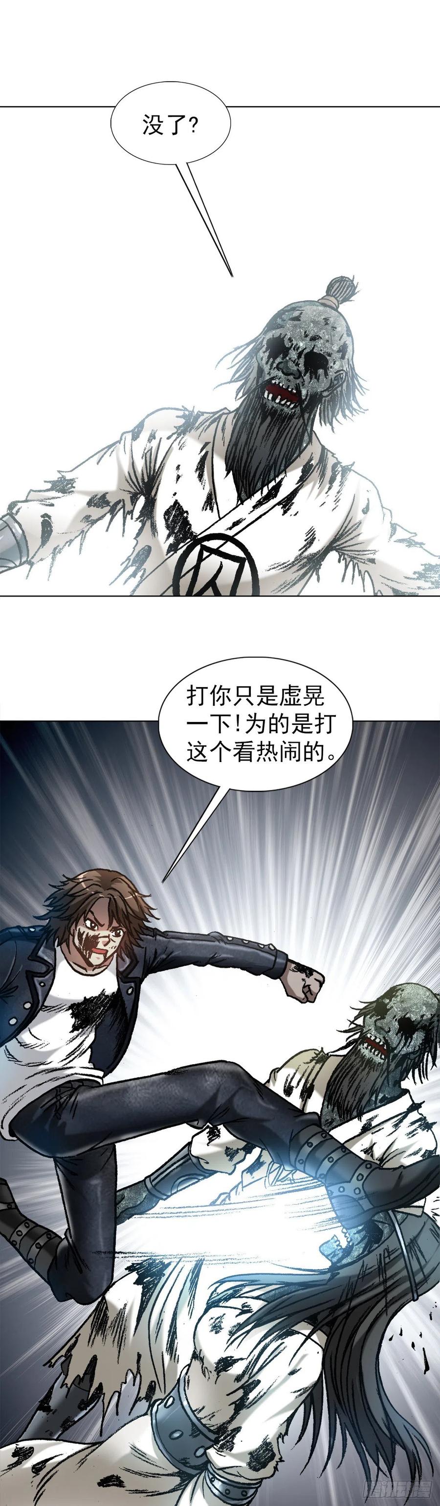 1231四大捕快-中国惊奇先生（神鬼七杀令）-权迎升（第3张）