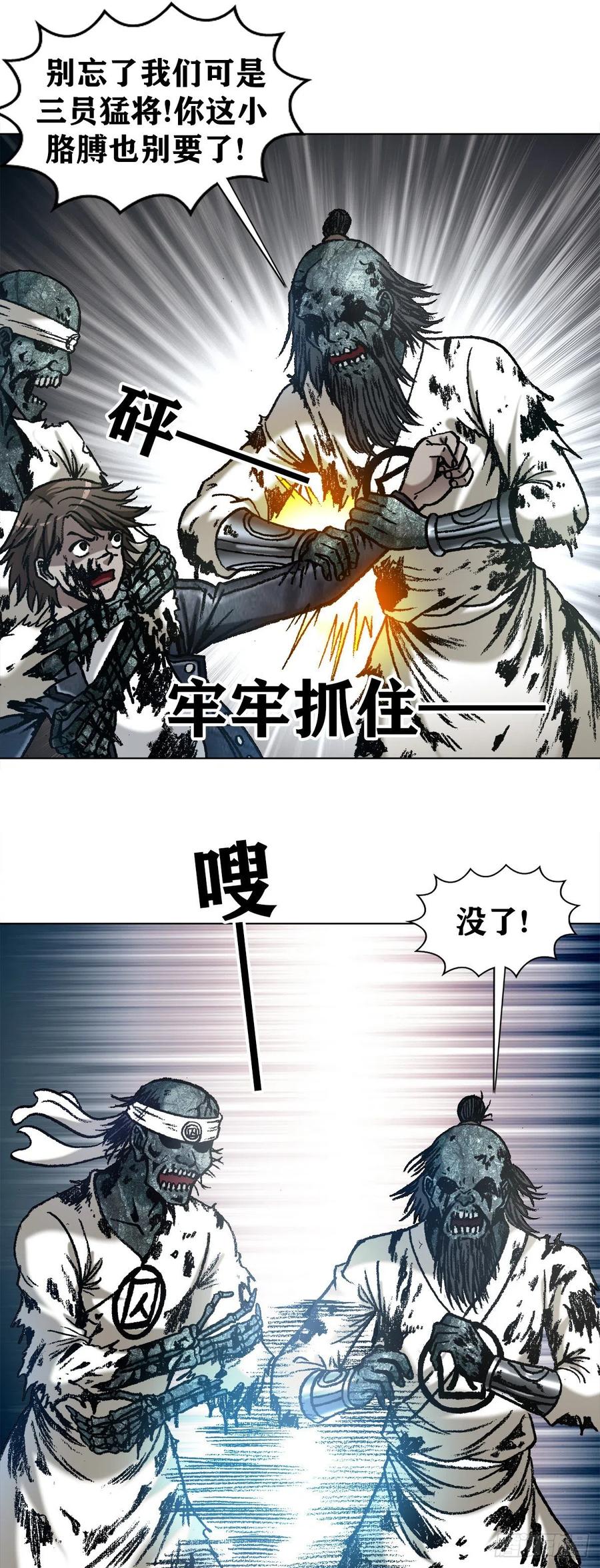 1231四大捕快-中国惊奇先生（神鬼七杀令）-权迎升（第7张）