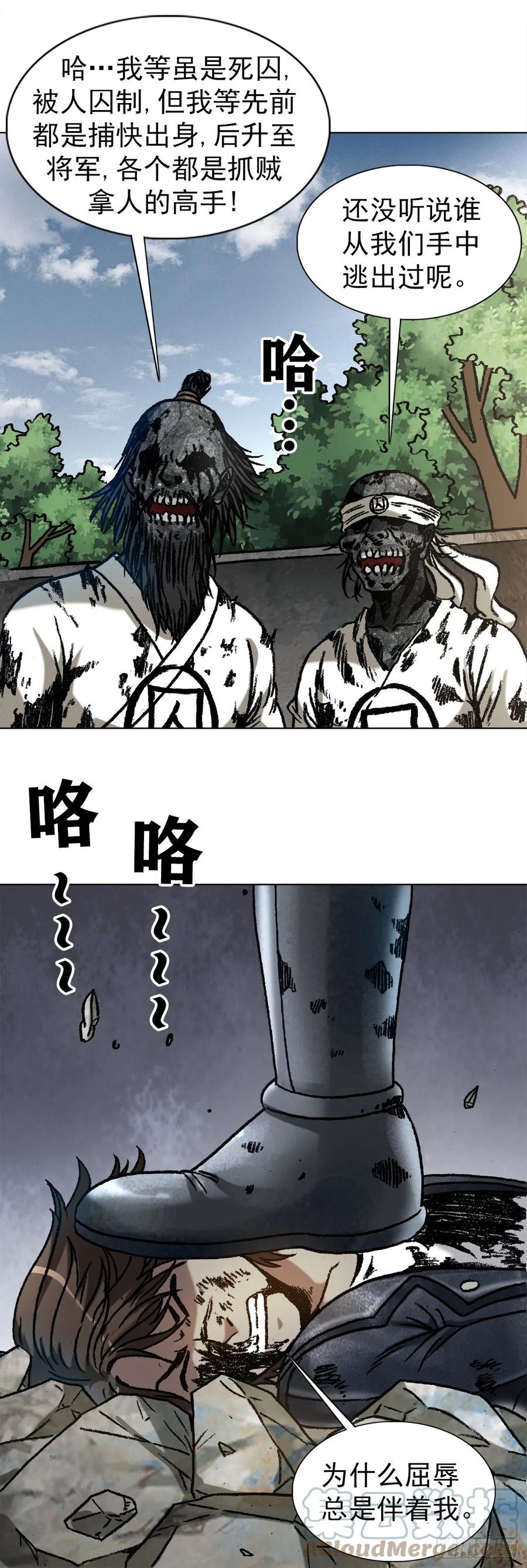 1231四大捕快-中国惊奇先生（神鬼七杀令）-权迎升（第12张）