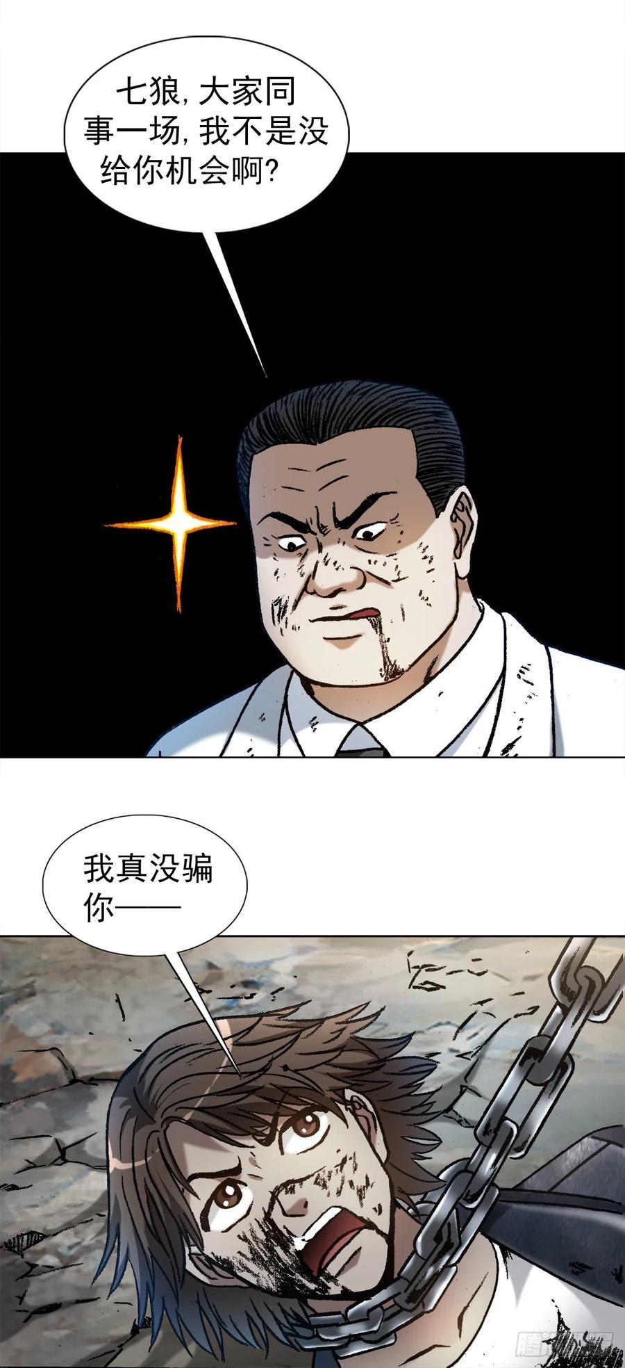 1232被资本反噬-中国惊奇先生（神鬼七杀令）-权迎升（第14张）