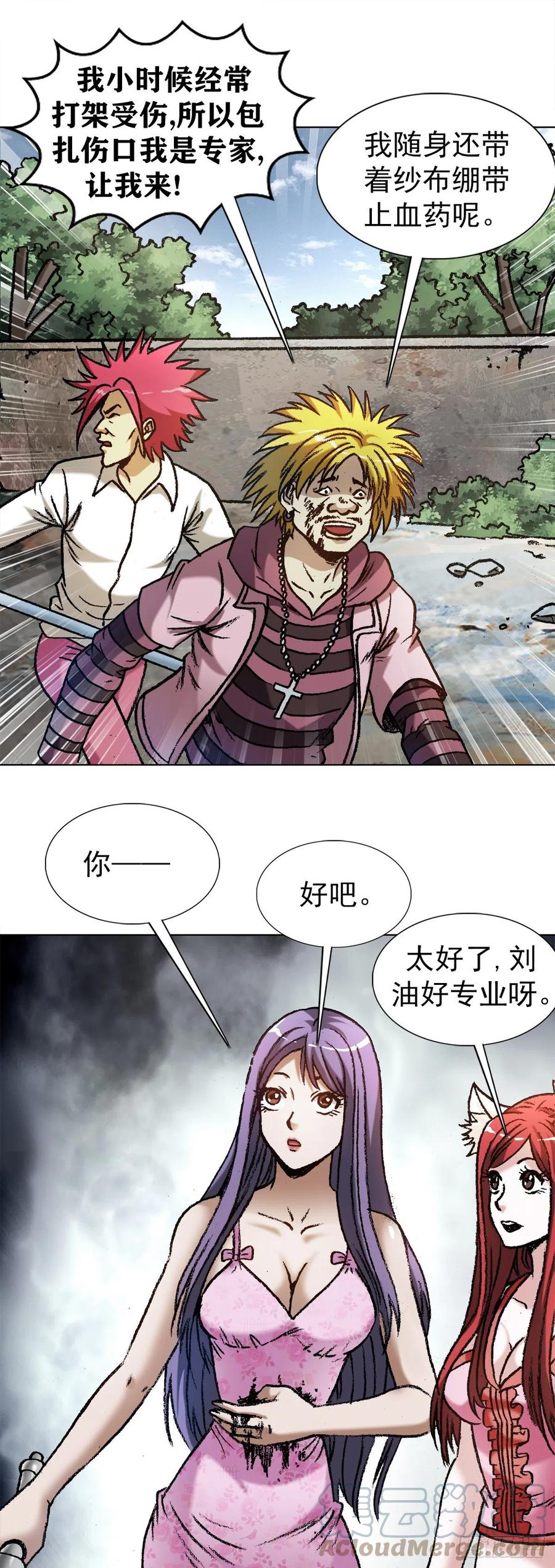 1232被资本反噬-中国惊奇先生（神鬼七杀令）-权迎升（第9张）