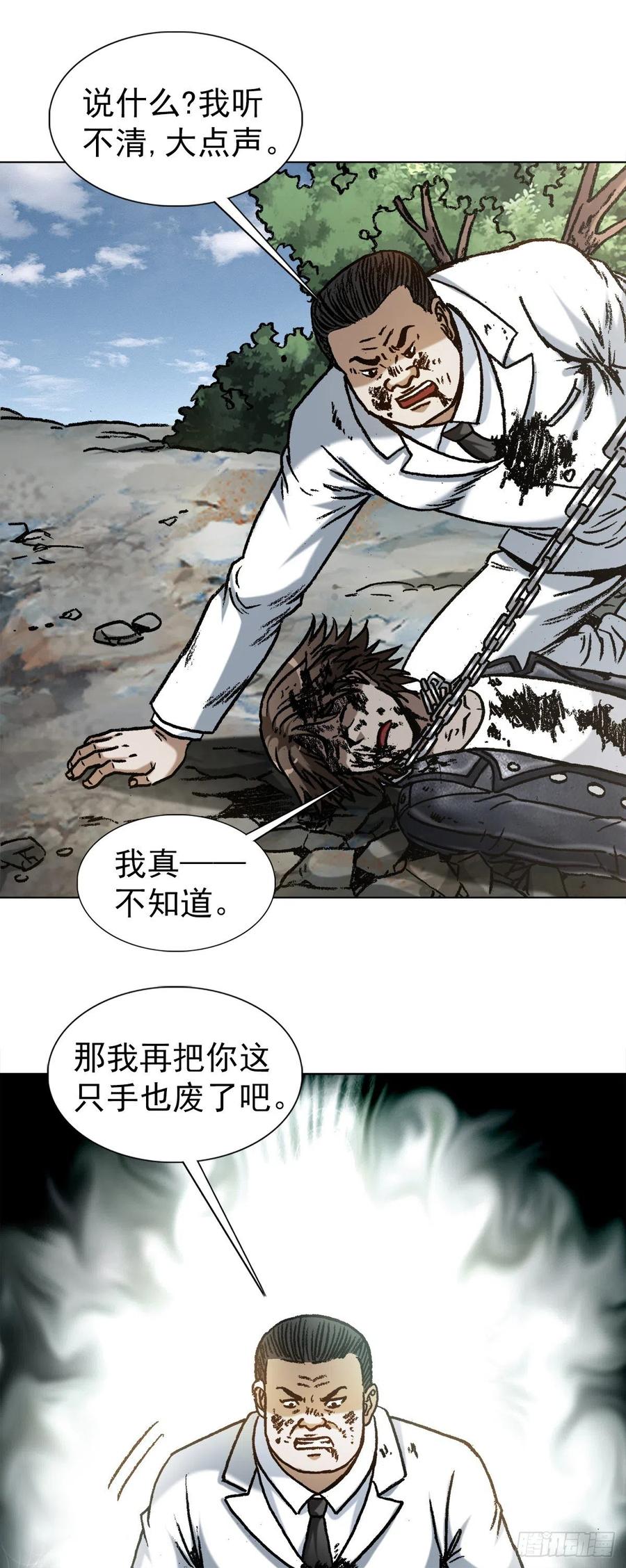 1232被资本反噬-中国惊奇先生（神鬼七杀令）-权迎升（第18张）