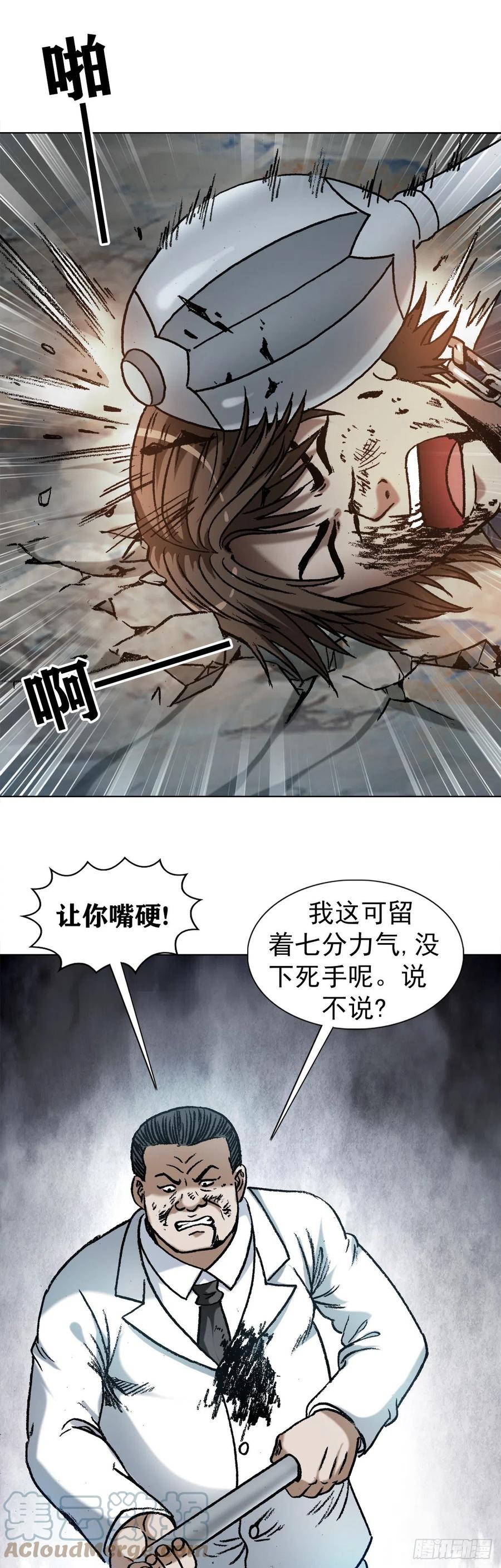 1232被资本反噬-中国惊奇先生（神鬼七杀令）-权迎升（第15张）