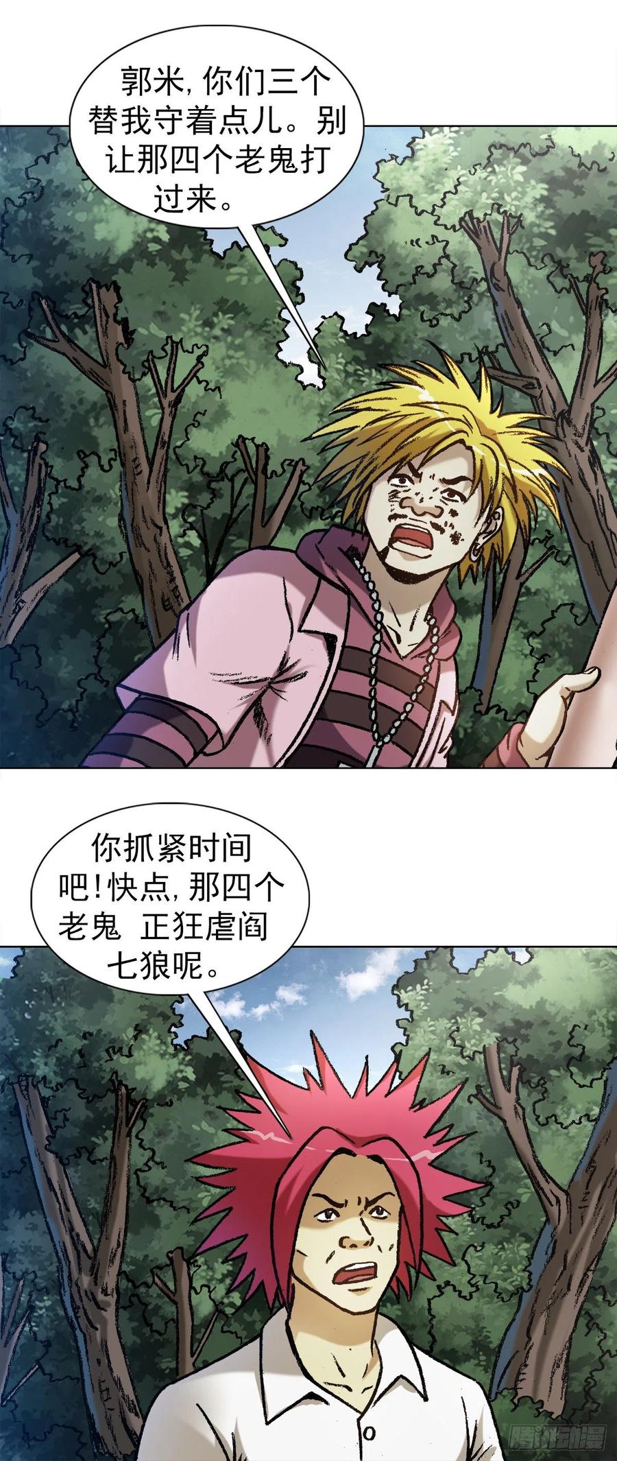 1232被资本反噬-中国惊奇先生（神鬼七杀令）-权迎升（第12张）