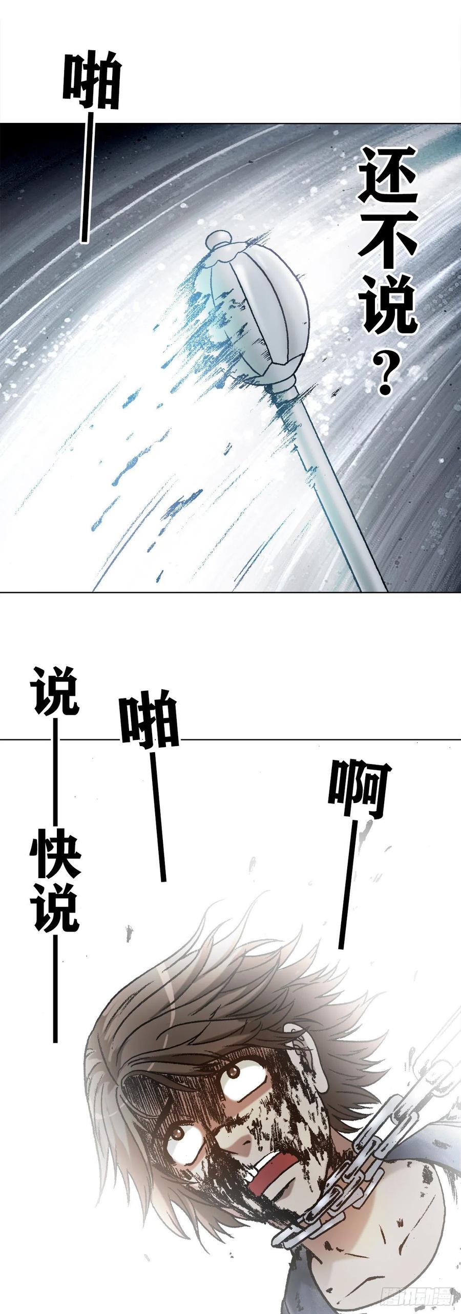 1233伤别离-中国惊奇先生（神鬼七杀令）-权迎升（第5张）