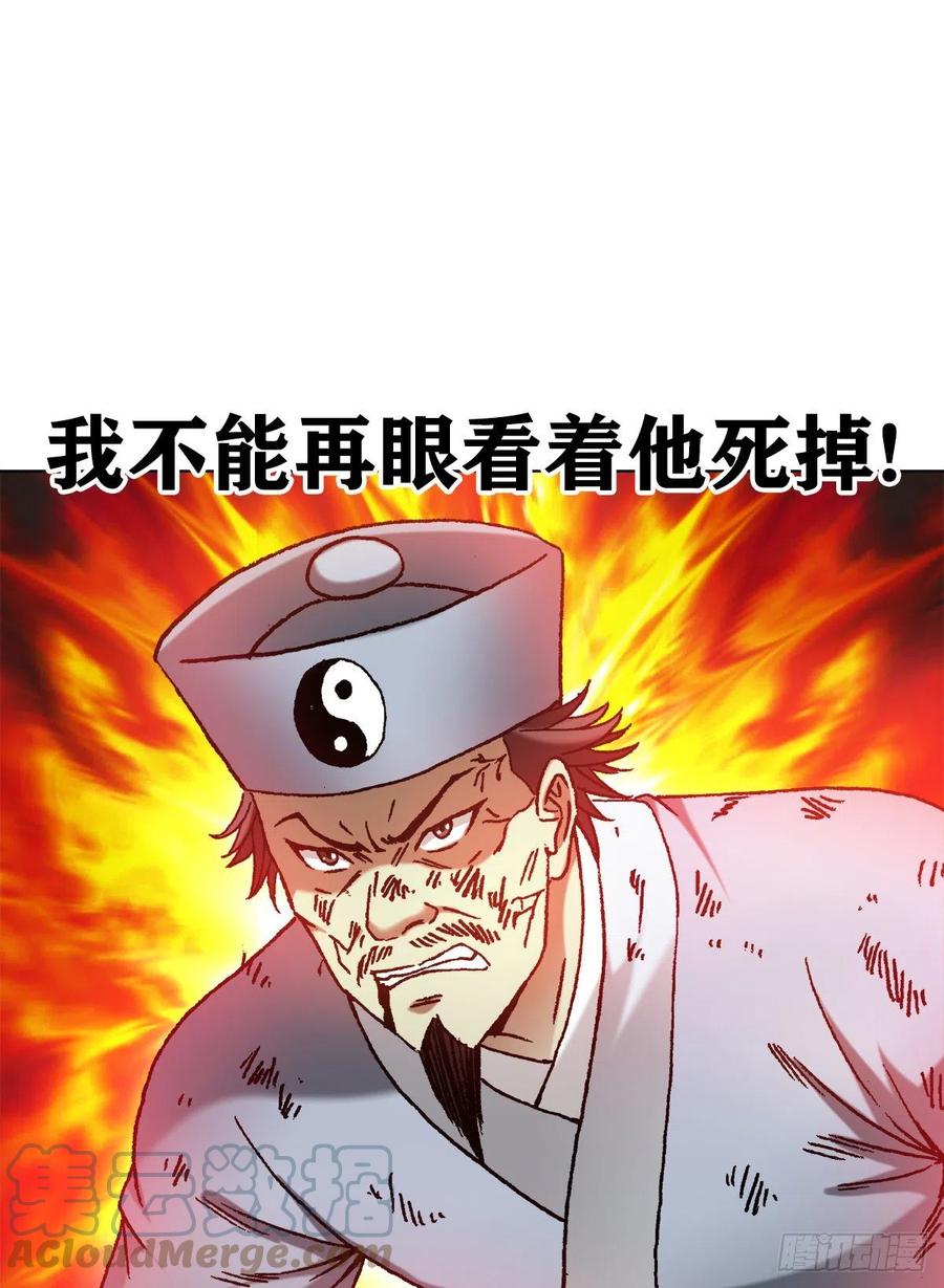 1233伤别离-中国惊奇先生（神鬼七杀令）-权迎升（第2张）