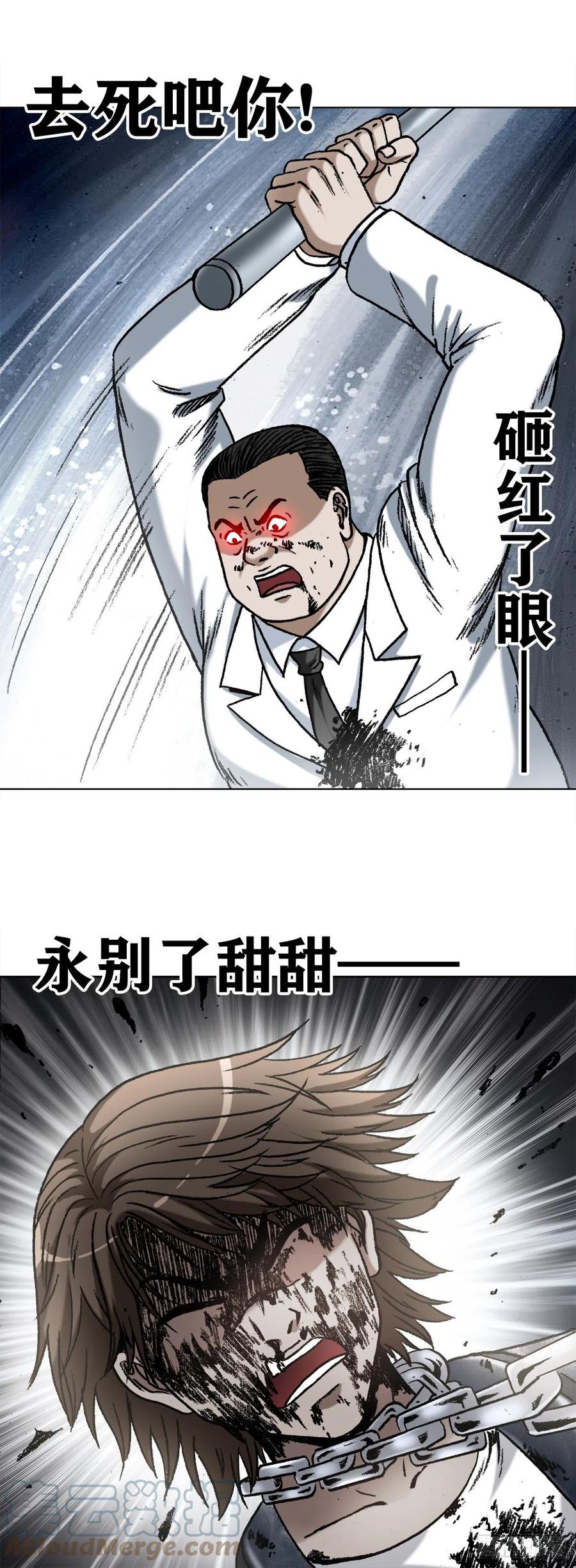 1233伤别离-中国惊奇先生（神鬼七杀令）-权迎升（第6张）