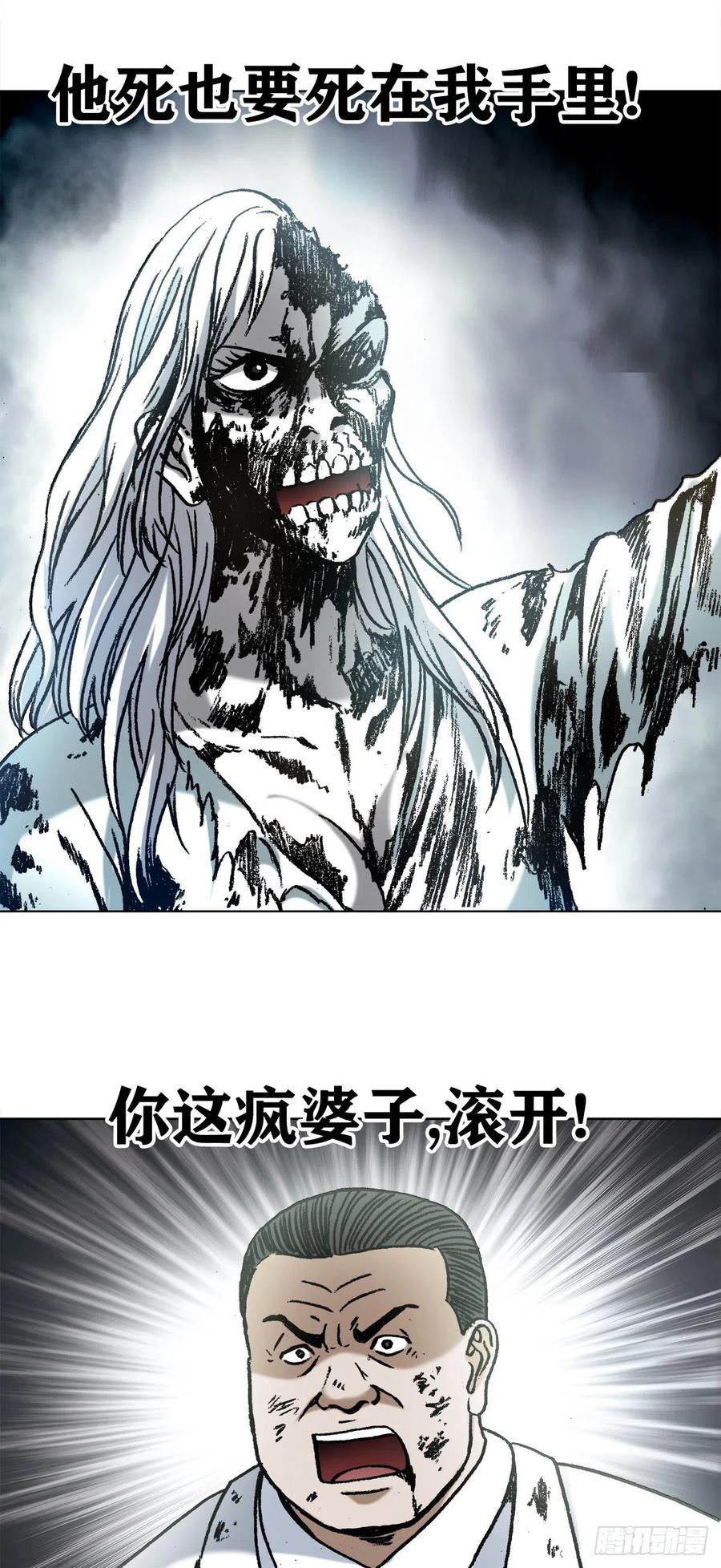 1233伤别离-中国惊奇先生（神鬼七杀令）-权迎升（第11张）