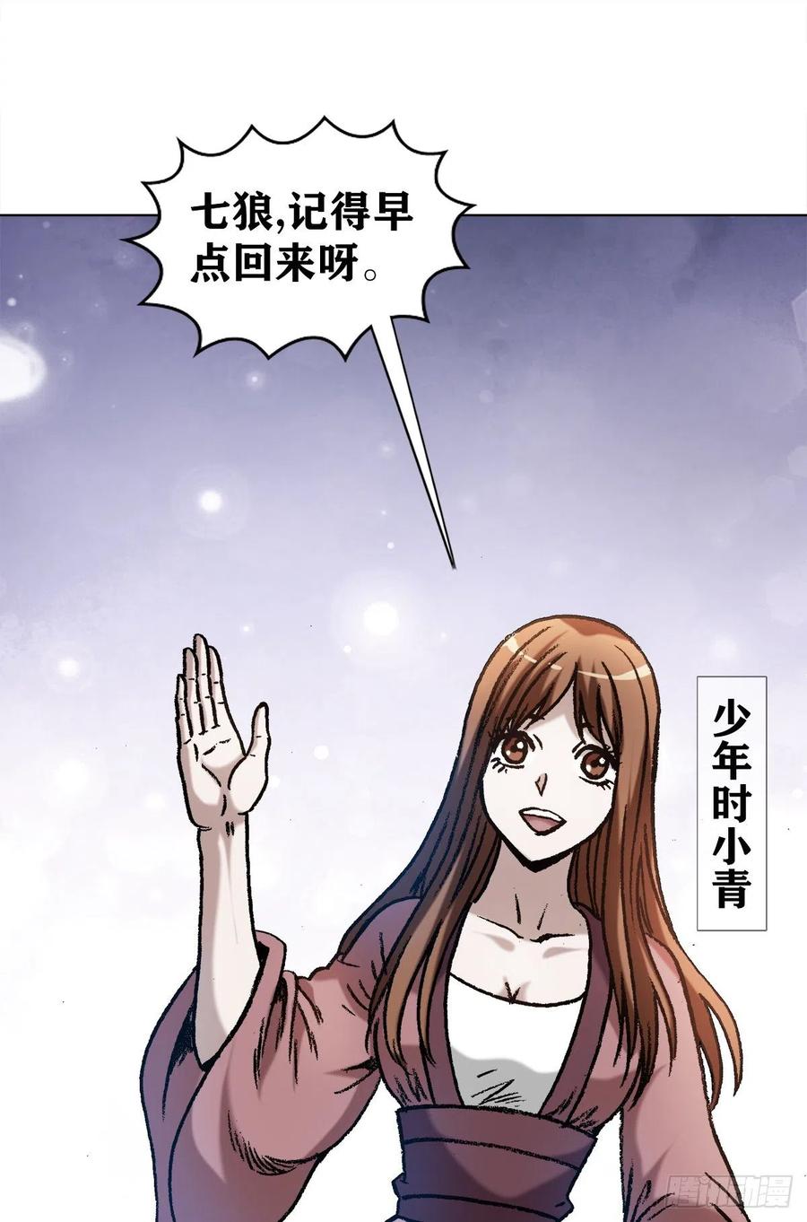 1234情已逝-中国惊奇先生（神鬼七杀令）-权迎升（第4张）