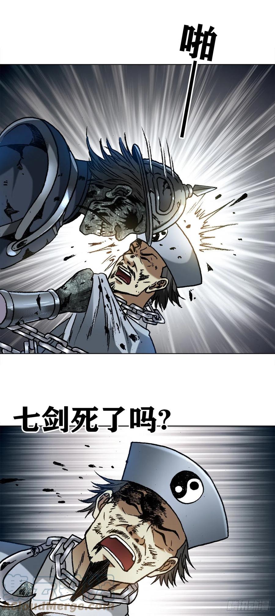 1234情已逝-中国惊奇先生（神鬼七杀令）-权迎升（第17张）