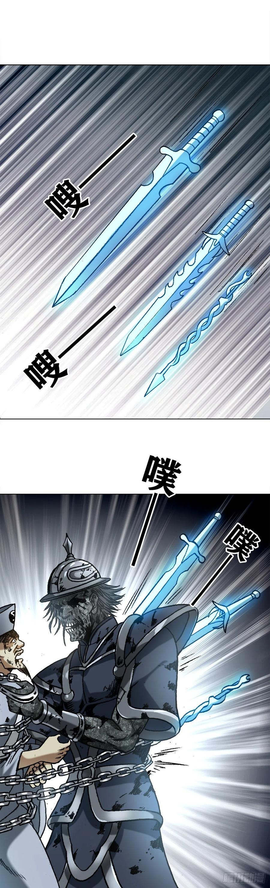 1234情已逝-中国惊奇先生（神鬼七杀令）-权迎升（第18张）