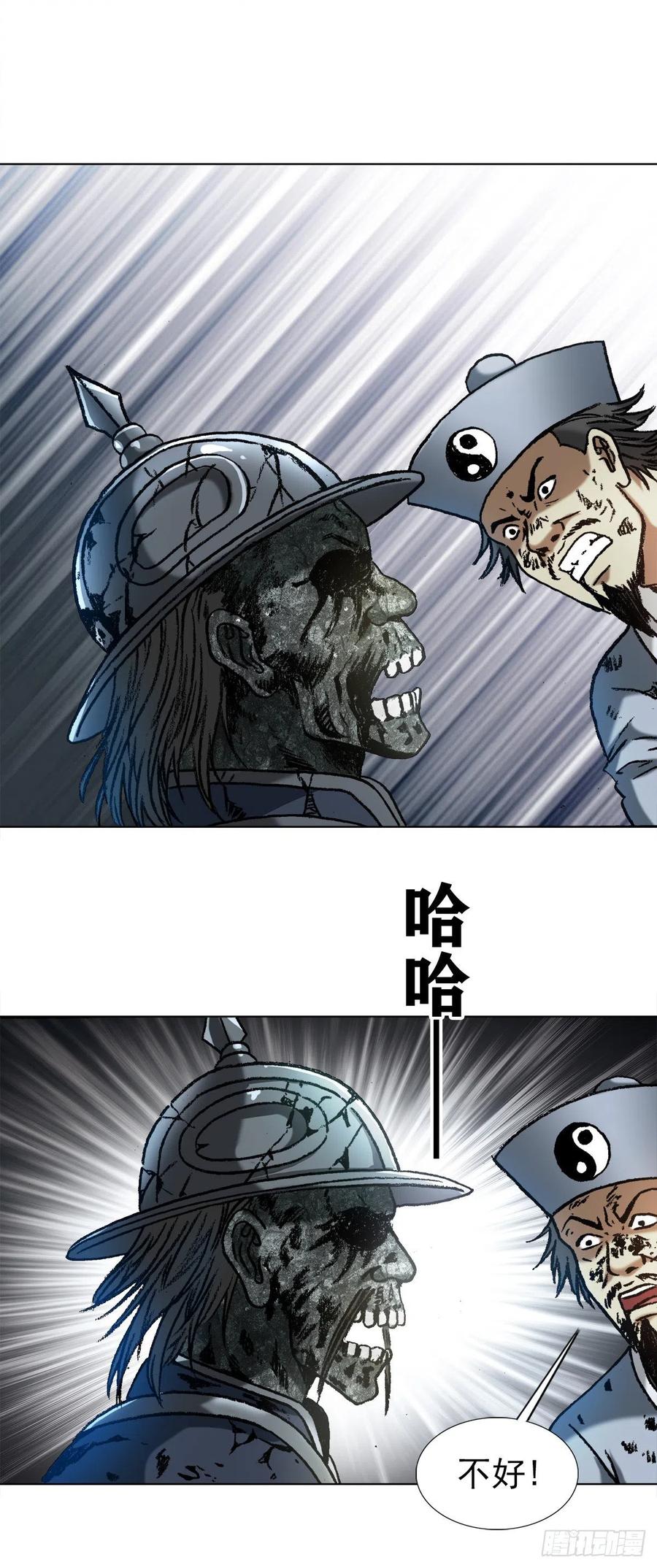 1234情已逝-中国惊奇先生（神鬼七杀令）-权迎升（第14张）