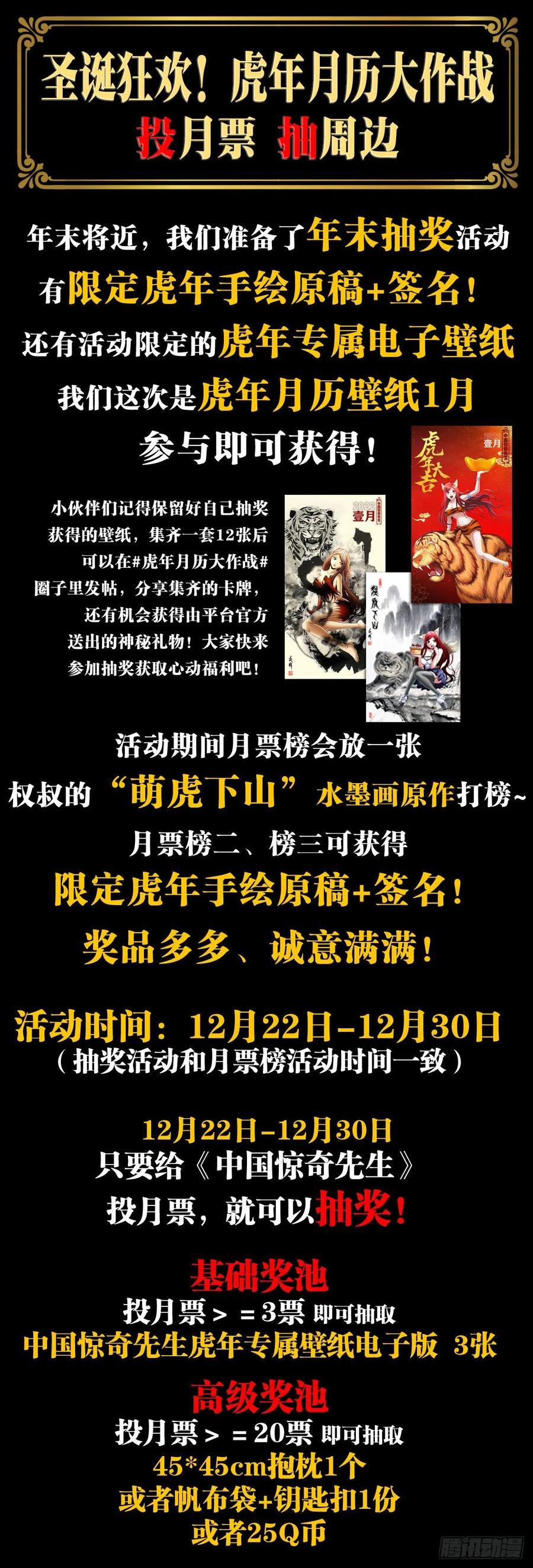 1234情已逝-中国惊奇先生（神鬼七杀令）-权迎升（第20张）