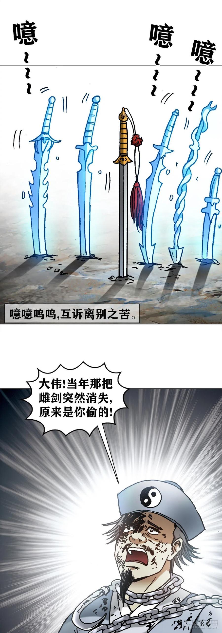 1235七兄弟-中国惊奇先生（神鬼七杀令）-权迎升（第11张）