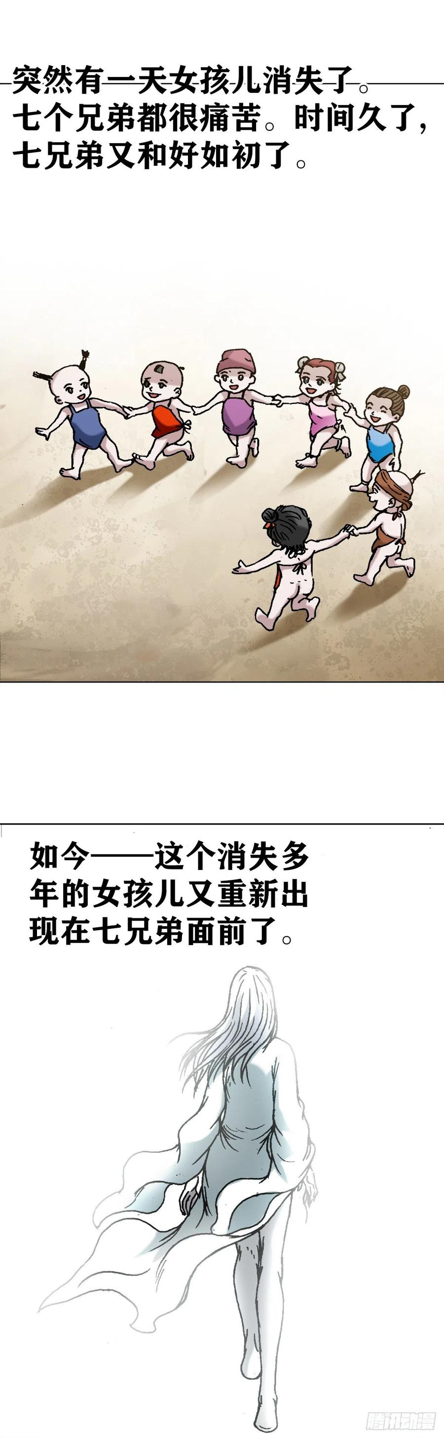 1235七兄弟-中国惊奇先生（神鬼七杀令）-权迎升（第7张）
