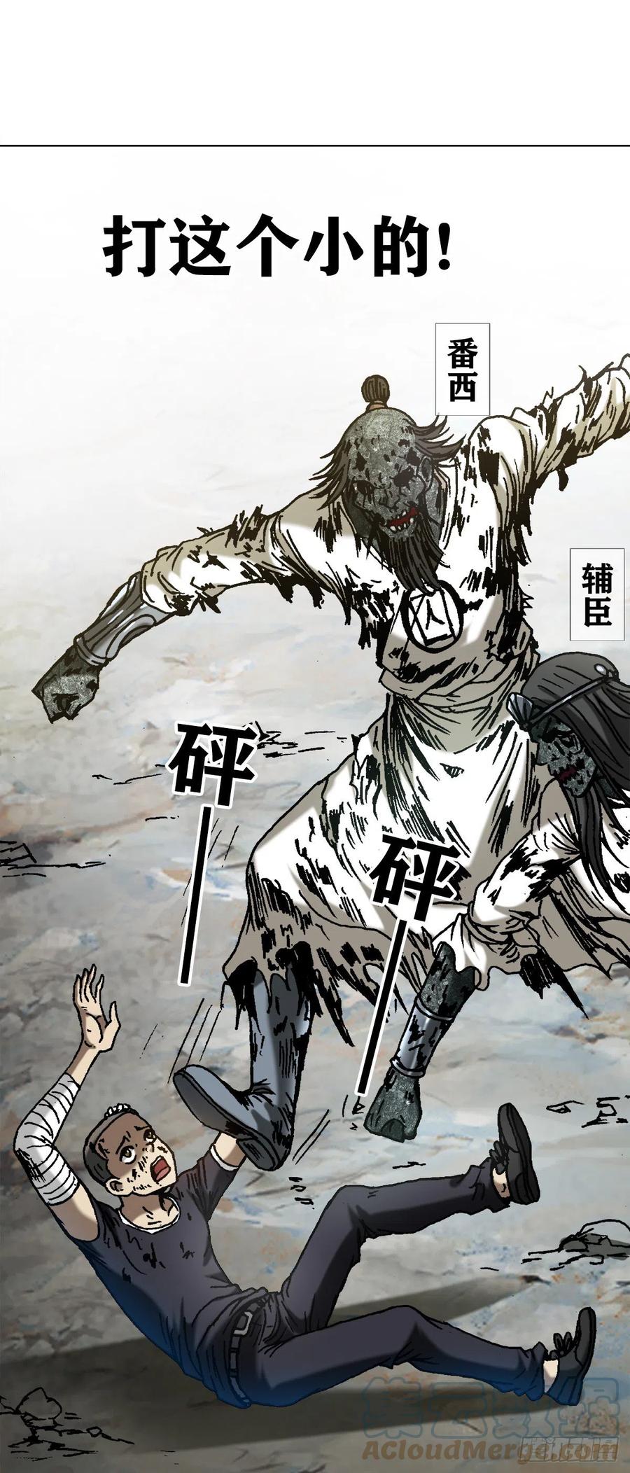 1235七兄弟-中国惊奇先生（神鬼七杀令）-权迎升（第4张）