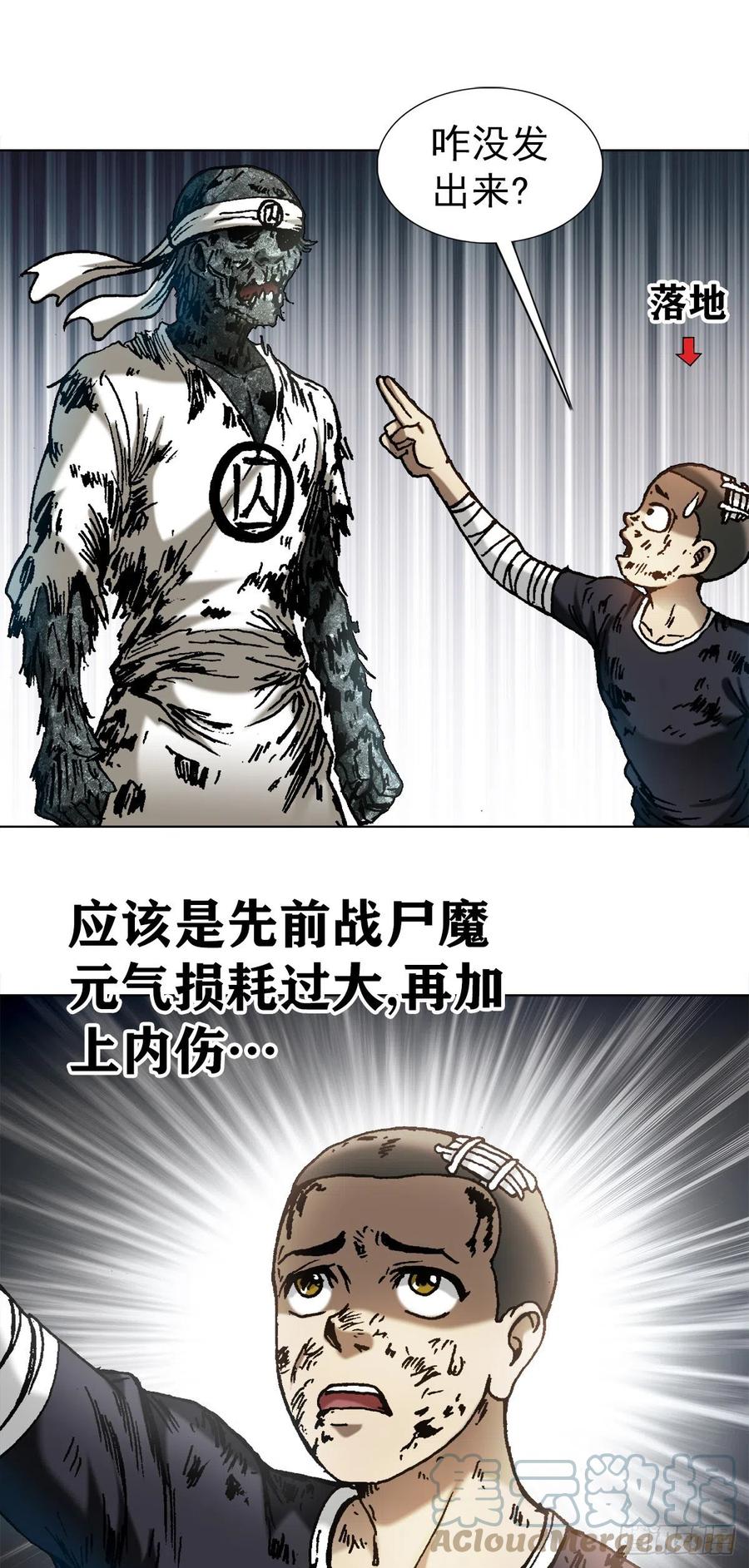1235七兄弟-中国惊奇先生（神鬼七杀令）-权迎升（第2张）