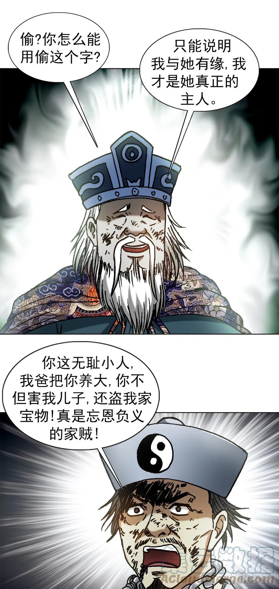 1235七兄弟-中国惊奇先生（神鬼七杀令）-权迎升（第12张）
