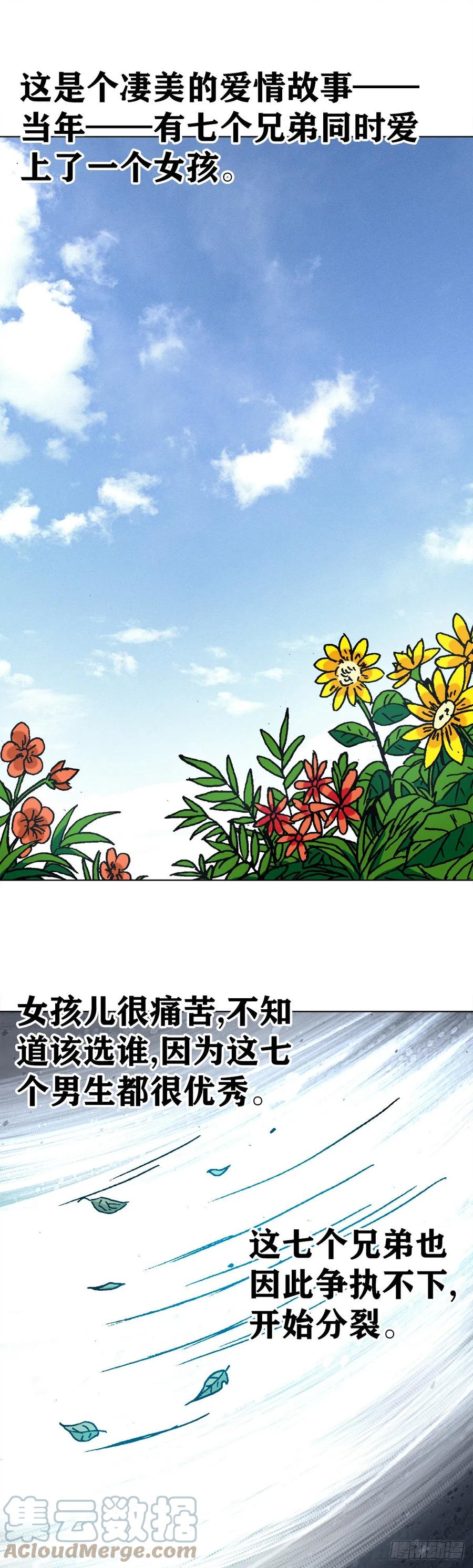 1235七兄弟-中国惊奇先生（神鬼七杀令）-权迎升（第6张）