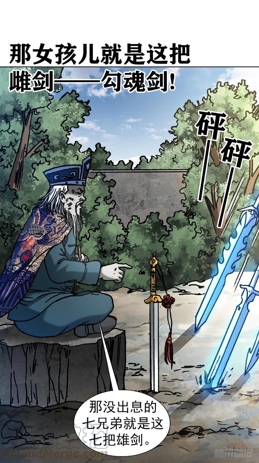 1235七兄弟-中国惊奇先生（神鬼七杀令）-权迎升（第10张）