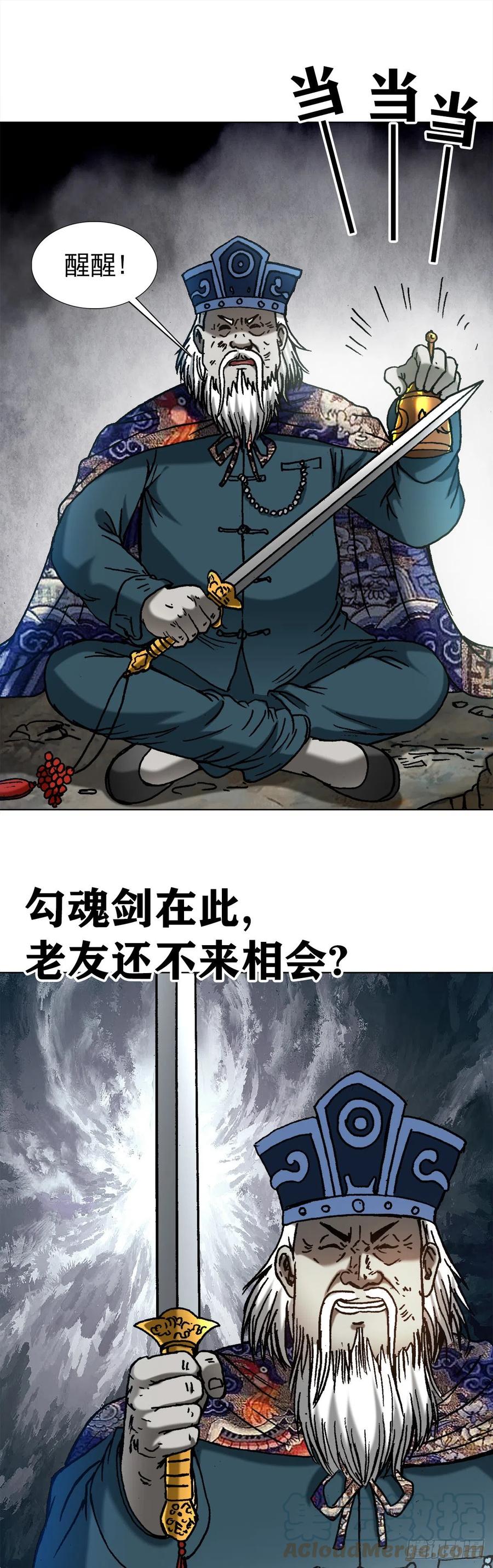 1235七兄弟-中国惊奇先生（神鬼七杀令）-权迎升（第8张）