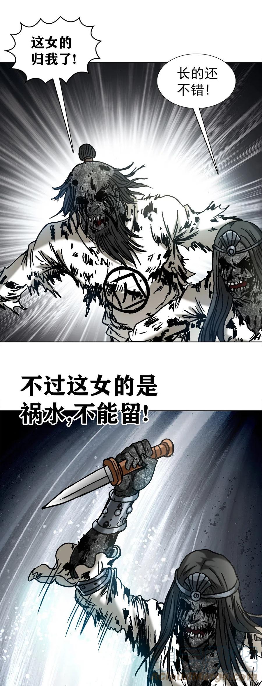 1235七兄弟-中国惊奇先生（神鬼七杀令）-权迎升（第18张）