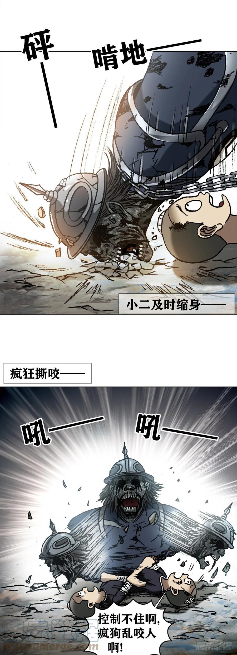 1236背后捅刀-中国惊奇先生（神鬼七杀令）-权迎升（第15张）