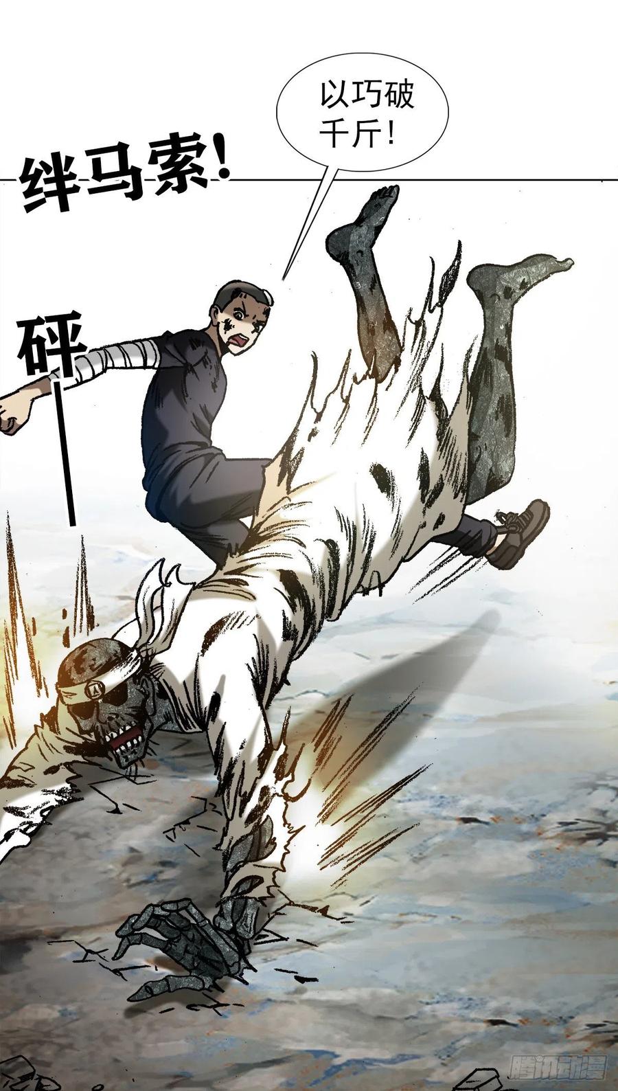 1236背后捅刀-中国惊奇先生（神鬼七杀令）-权迎升（第6张）
