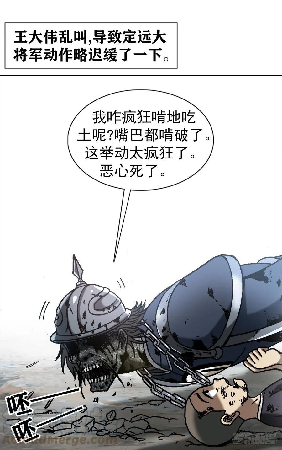 1236背后捅刀-中国惊奇先生（神鬼七杀令）-权迎升（第17张）