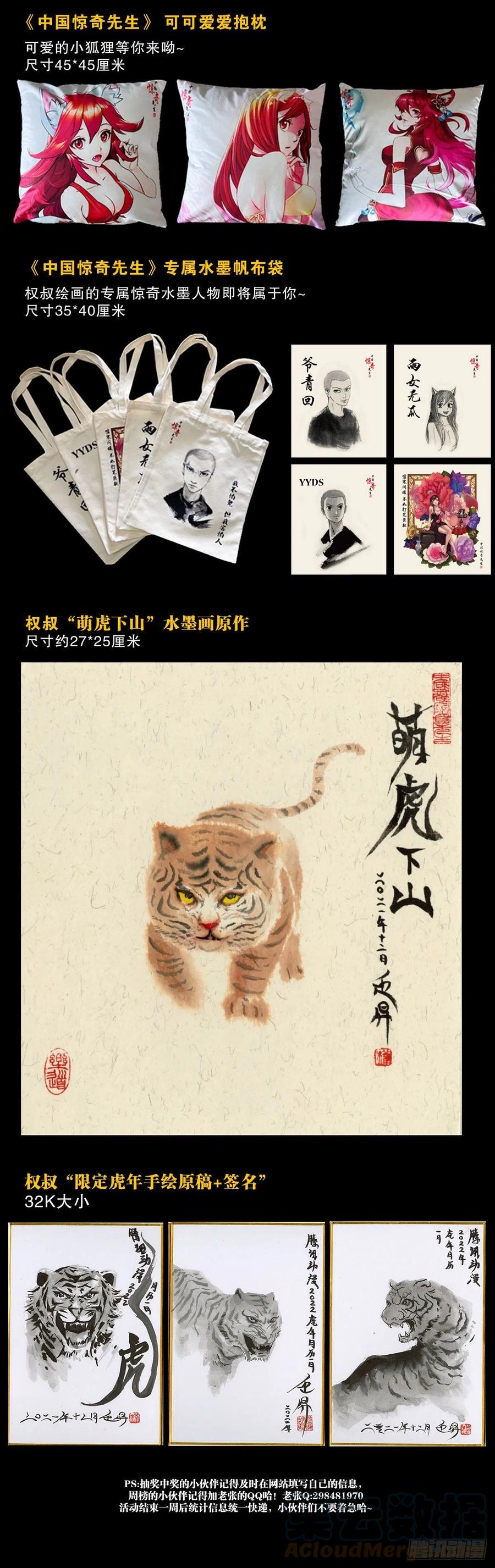 1237借灵-中国惊奇先生（神鬼七杀令）-权迎升（第23张）