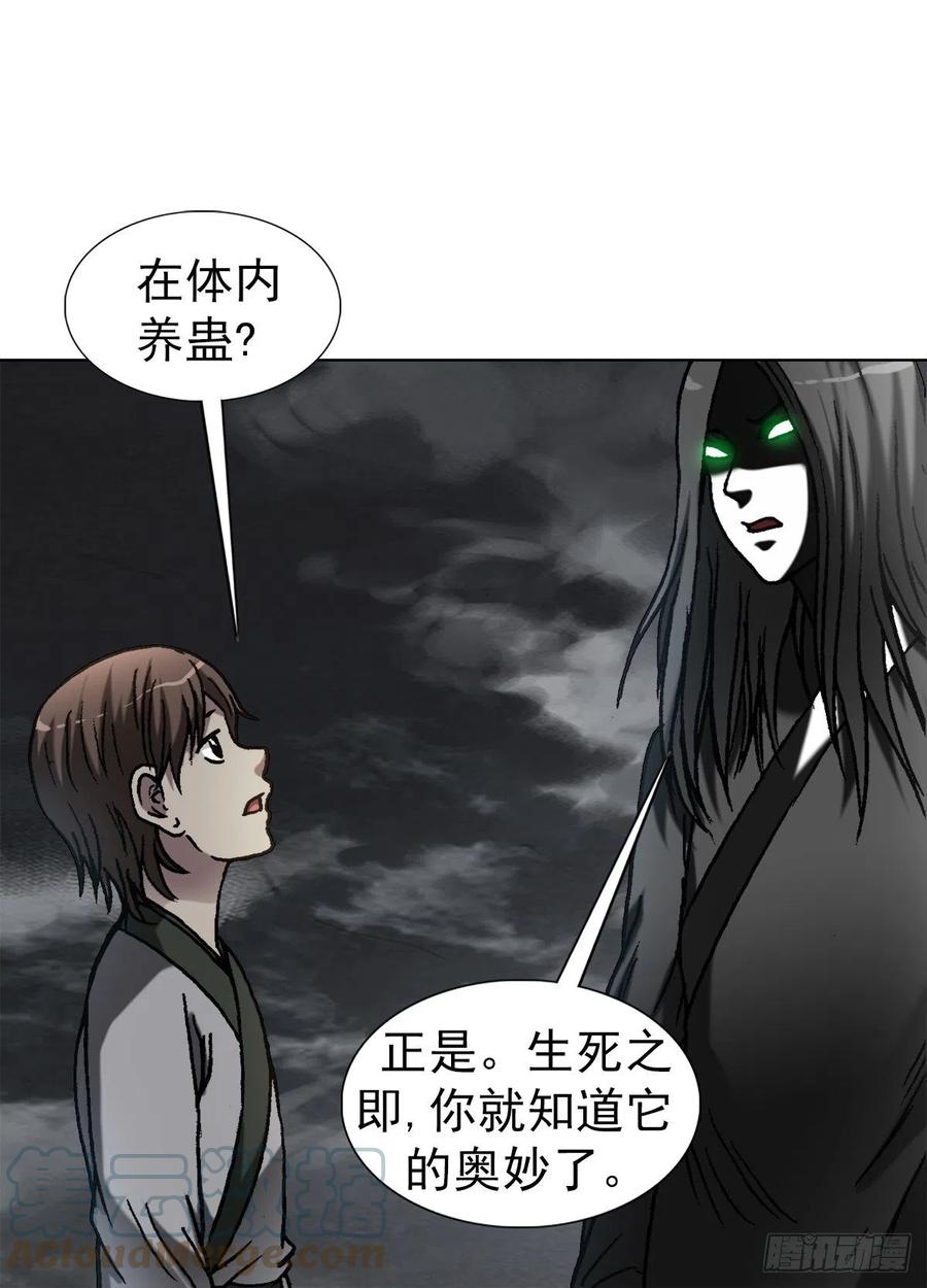 1237借灵-中国惊奇先生（神鬼七杀令）-权迎升（第9张）