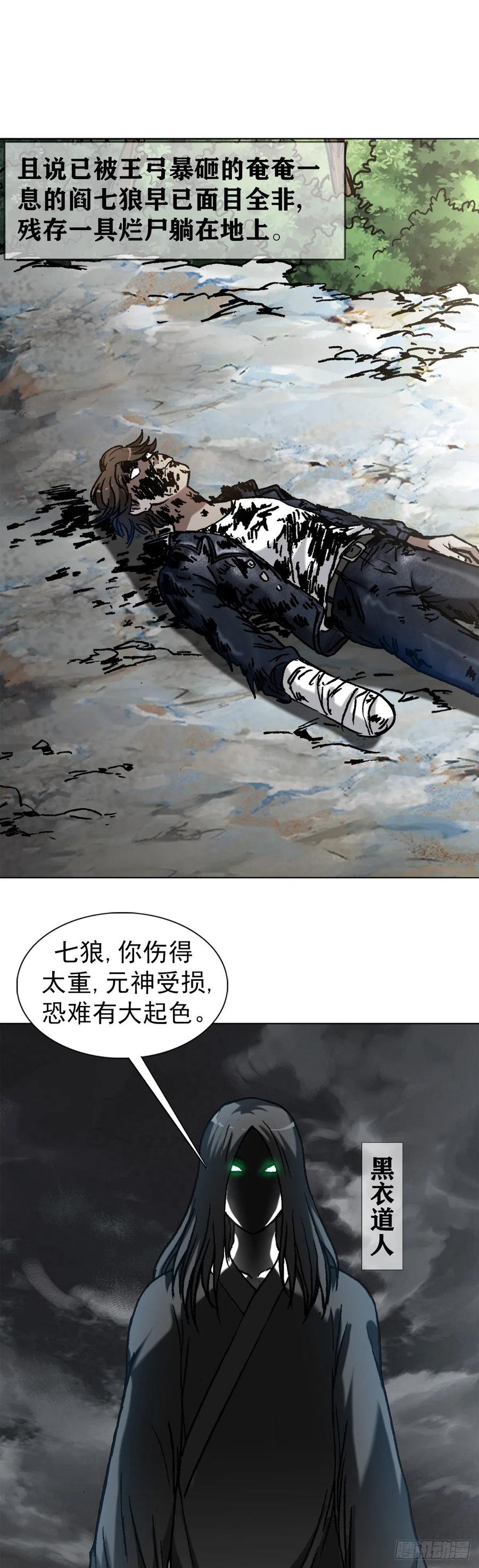 1237借灵-中国惊奇先生（神鬼七杀令）-权迎升（第6张）