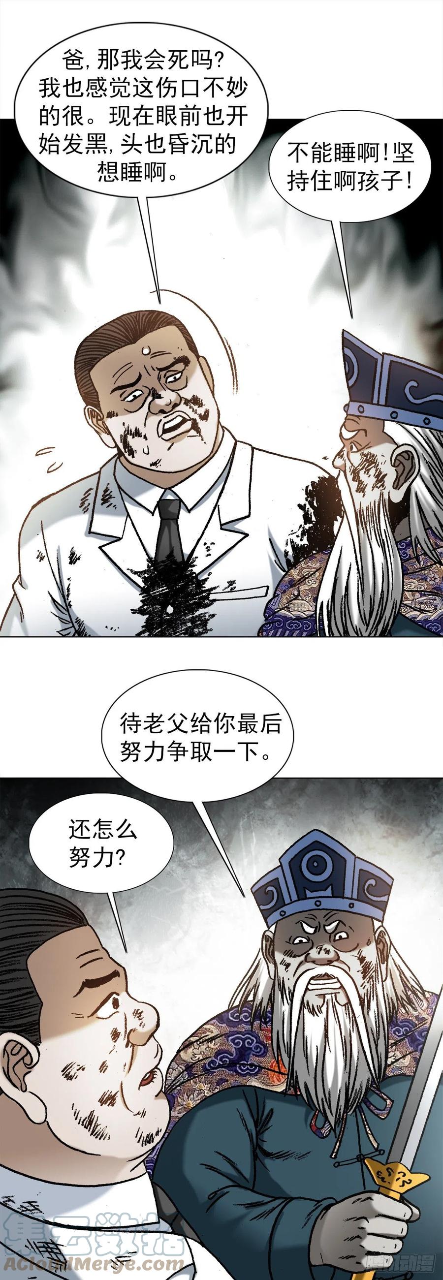 1238解除劳动合同-中国惊奇先生（神鬼七杀令）-权迎升（第16张）