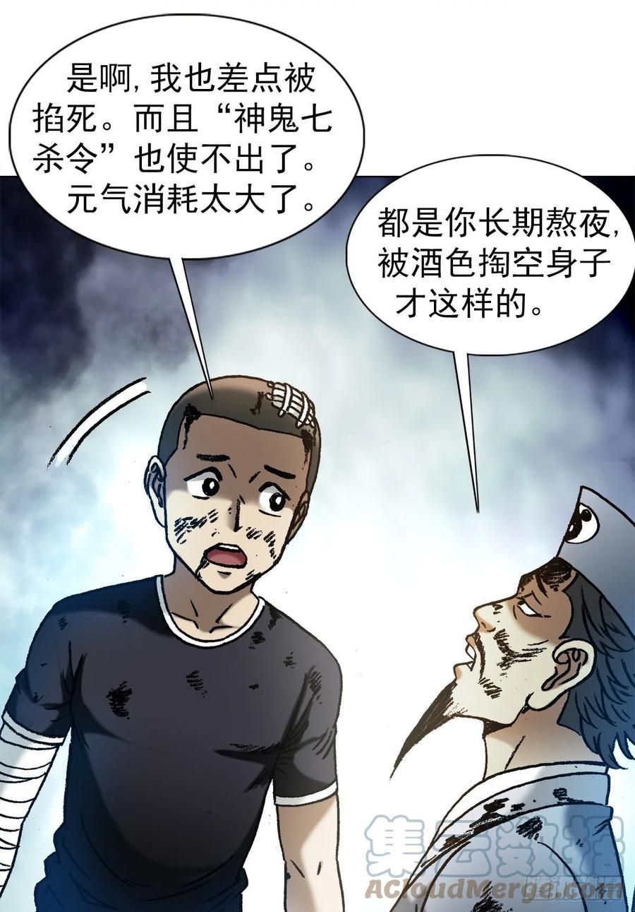 1238解除劳动合同-中国惊奇先生（神鬼七杀令）-权迎升（第18张）