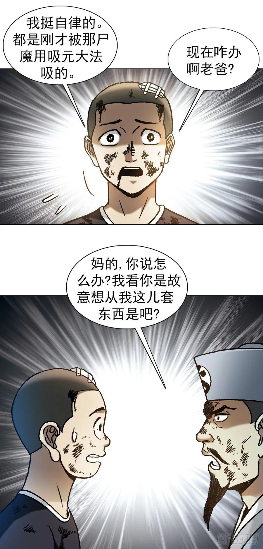1238解除劳动合同-中国惊奇先生（神鬼七杀令）-权迎升（第19张）